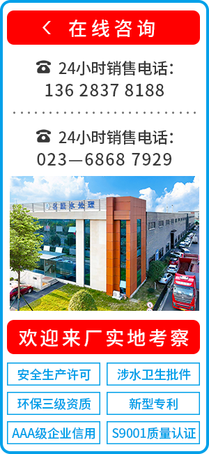 重庆水处理