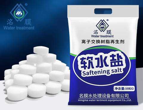 软水盐